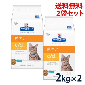 2袋セットヒルズ 猫用 C D マルチケア 尿ケア フィッシュ入り ドライ 2kg Carbonfilm Tv