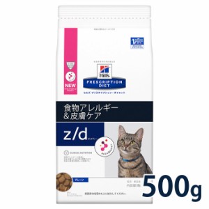 キャットフード 食物アレルギー ヒルズの通販｜au PAY マーケット