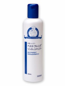 【C】犬用　ベストフレンズ　リンスインシャンプー　250ml