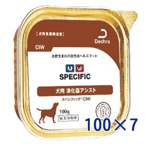 【C】スペシフィック 犬用 消化器アシスト 【CIW】 100gトレイ×7　療法食