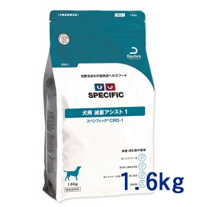【C】スペシフィック 犬用 減量アシスト1 【CRD-1】 1.6kg　療法食