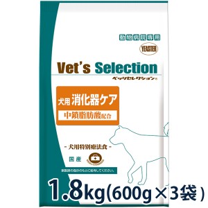 【C】ベッツセレクション 犬用 消化器ケア 1.8kg（600g×3袋）