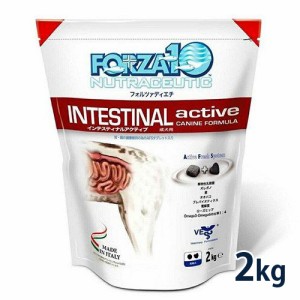 【C】FORZA10 フォルツァディエチ 犬用 インテスティナルアクティブ（胃腸）2kg