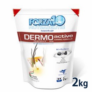 【C】FORZA10 フォルツァディエチ 犬用 デルモアクティブ（皮膚）2kg