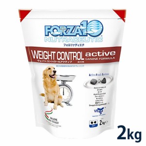 【C】FORZA10 フォルツァディエチ 犬用 ウエイトコントロールアクティブ（低カロリー）2kg