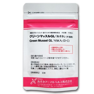 【C】犬猫用 グリーンマッスルGL「あすか」 90粒入り