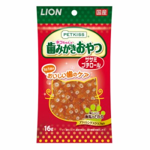 【C】LION ペットキッス ネコちゃんの歯みがきおやつ ササミ プチロール 16g