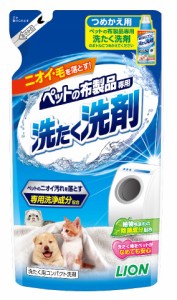 【C】LION ペットの布製品専用 洗たく洗剤 つめかえ用 320g