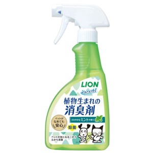 【C】LION シュシュット! 植物生まれの消臭剤 ミントの香り 400ml