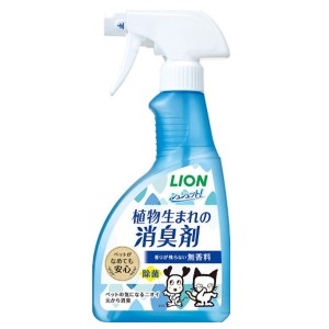 【C】LION シュシュット! 植物生まれの消臭剤 無香料 400ml