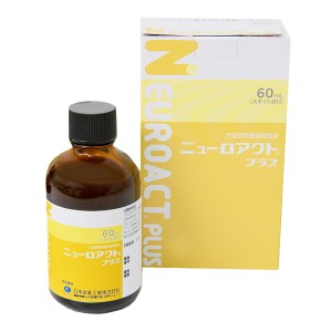 【C】ニューロアクト プラス 60ml　犬猫用　関節