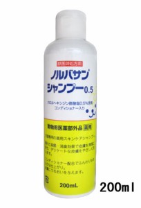 【C】ノルバサンシャンプー0.5　200ml