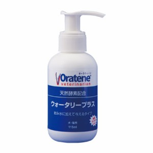 【C】オーラティーン ウォータリープラス115ml