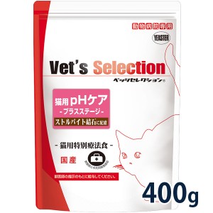 【C】ベッツセレクション 猫用 pHケア プラスステージ 400g