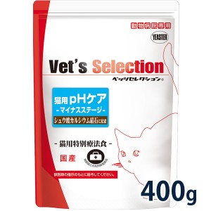 【C】ベッツセレクション 猫用 pHケア マイナスステージ 400g