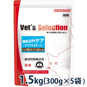 【C】ベッツセレクション 猫用 pHケア マイナスステージ 1.5kg(300g×5袋)