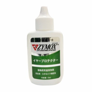 【C】ZYMOX 犬猫用　イヤープロテクター 37ml