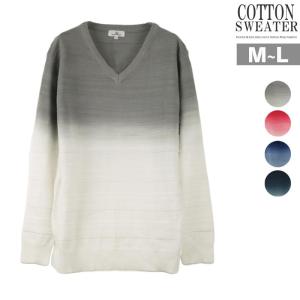 グラデーション セーター メンズの通販 Au Pay マーケット