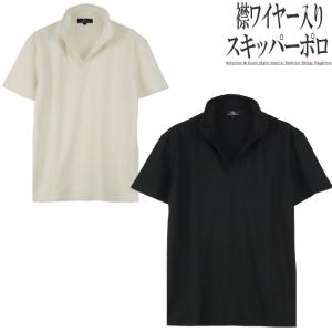 ポロシャツ 半袖 イタリアンカラー 市松模様 メンズ スキッパー 襟ワイヤー ストレッチ(ホワイト白) 356662