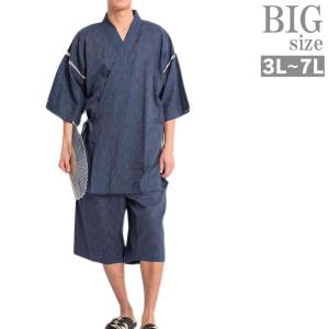 甚平 大きい サイズの通販 Au Pay マーケット