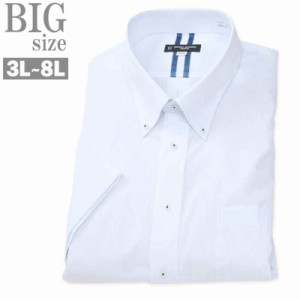半袖 ワイシャツ 大きいサイズ メンズ カッター ドレスシャツ 形態安定 冷感 ボタンダウン C050424-04