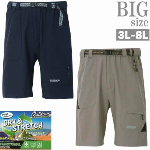 ハーフパンツ クライミング 大きいサイズ メンズ ストレッチ OUTDOOR ドライ ループ 調節ベルト C050523-02