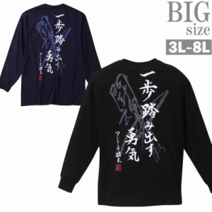 長袖Tシャツ 大きいサイズ メンズ INOKI ISM アントニオ猪木 トップス ロンT プリント C060116-05