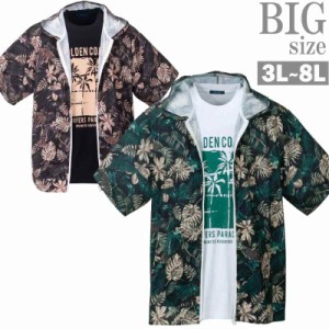 サマーパーカー 大きいサイズ メンズ プリントTシャツ ボタニカル メッシュ 半袖パーカ 2枚組 C060417-05