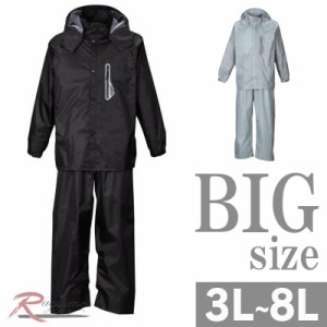 レインウェア 大きいサイズ メンズ レインスーツ 合羽 カッパ 雨具 BIGサイズ メッシュ C291024-01