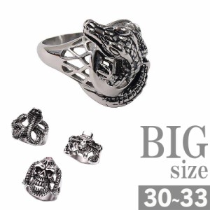 大きいサイズ リング 指輪 スネーク 蛇 ステンレス スカルハット スカルシャイニング リザード C300712-07