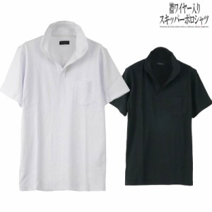 ポロシャツ メンズ スキッパー イタリアンカラー 襟ワイヤー入り ストレッチ 半袖 サマーシャツ Q040525-04