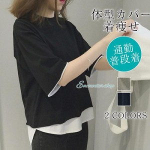 Tシャツ レディース 半袖 フェイクレイヤード 大きいサイズ 無地 体型カバー ゆったり 切り替え 原宿 5分袖 カットソー おしゃれ