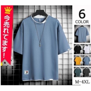 tシャツ メンズ 半袖 おしゃれ 白Tシャツ T-shirt スポーツ 半袖tシャツ 配いろ 涼しい カジュアル 父の日