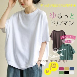 tシャツ 秋服 レディース 半袖 ゆったり レディース ロング丈 カットソー トップス 無地 シンプル おしゃれ カジュ