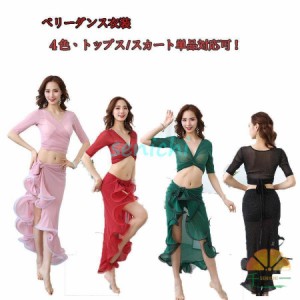 ベリーダンス衣装練習服　ダンス体操 ストレッチヨガウェア ホットヨガ ウエア Vネック　春夏トップス　スカート見せパンツ付き　ダンス