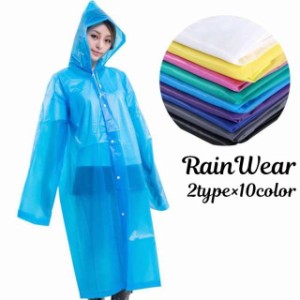 ロングレインコート フード付き カッパ 雨合羽 雨がっぱ レインウェア レインウエア 雨具 男女兼用