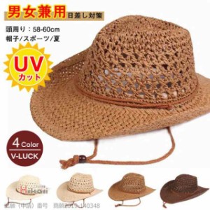 麦わら帽子 メンズ 大きいサイズ 農作業 つば広 帽子 ストローハット 日よけ帽子 釣り UV対策 夏 父の日