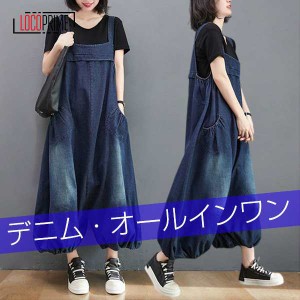 オールインワン レディース デニムパンツ 夏 春 デニム サロペット シンプル つなぎ きれいめ ワイドパンツ ロングパンツ 大きいサイズ