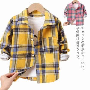 子供シャツ 長袖シャツ チェックシャツ キッズシャツ トップス 子供服 キッズ ベビー服 女の子 男の子 ボーイズ ガールズ 長袖 チェック