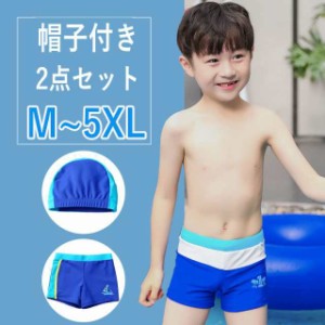 スクール水着 男の子 水着 ハーフパンツ キャップ 小学生 海水浴 プール スイムキャップ 2点セット ジュニア 100 110 120 130 140 150cm