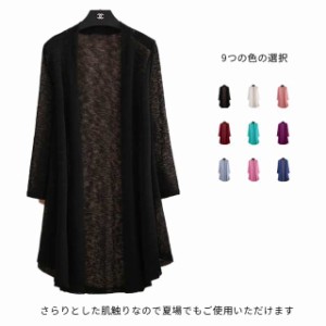 カーディガン 秋 夏 レディース uv 薄手 七分 長袖 ロング オフィス ロングカーディガン サマーカーディガン ロングカーデ サマーカーデ