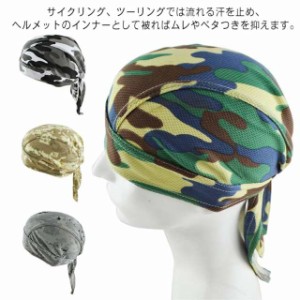 バンダナ インナー キャップ バンダナキャップ メンズ レディース ヒップホップ ダンス 帽子 サイクリング ジョギング バイク 自転車 汗