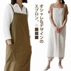 エプロン カフェエプロン 撥水加工 マキシ丈 ワンピース 女性 レディース ワンピース ロングエプロン コットン素材 肩紐調節 着脱簡単