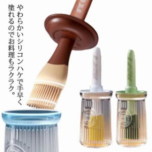 油引き シリコン オイルブラシ オイルボトル オイル差し ガラス 油ひき オイルポット お手入れ簡単 キッチンツール 塗る 油引きブラシ た