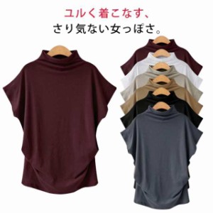 全6色!ハイネックトップス シンプル ハイネックtシャツ 半袖 tシャツ ドルマンスリーブ シンプル 無地 春夏 夏服 可愛い ハイネック お