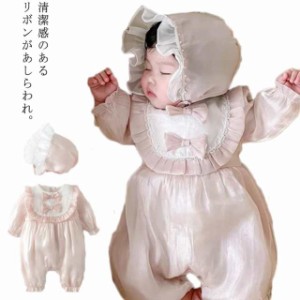 ロンパース 新生児 帽子付き！セレモニードレス ベビー服 お宮参り ベビー用品 退院 女の子 ワンピース ロンパース 赤ちゃんドレス 出産