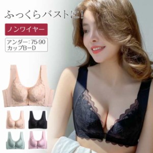 ブラジャーフロントホックノンワイヤーレディースブラ脇高ブラ産前産後インナー20/30/40/50代大きいサイズ