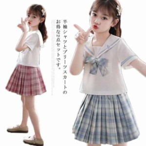 子供服学生制服JK制服女の子半袖プリーツスカートセット発表会小学生中学生高校生ユニフォームコスプレ春夏新作