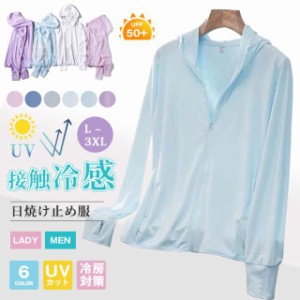 ラッシュガード接触冷感メンズレディーストップスUVカットUPF50+日焼け止め服ラッシュパーカーUVパーカーパーカー冷房対策ラ