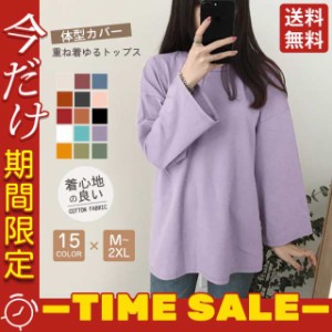 カットソーレディーストップスTシャツ長袖春秋薄手涼しいインナー重ね着やわらかとろみポイント消化ロンT